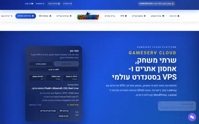 עמוד הבית של Gameserv, כפי שנבנה