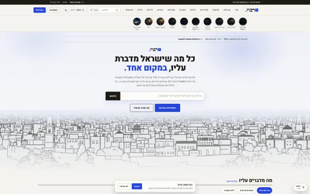 עמוד הבית של REVOZ