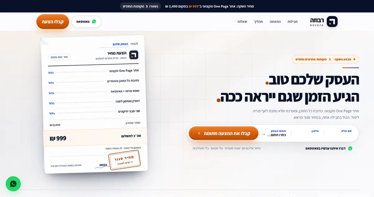 דף הבית של רבוזה, האתר הזה עצמו